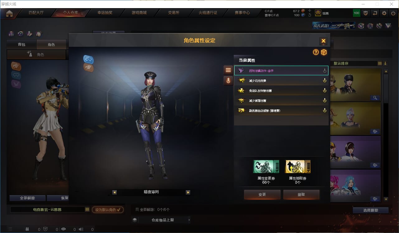 CFQM315805穿越火线账号详情图31 CFQM315805穿越火线账号详情图31