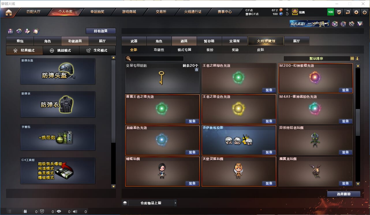 CFQM315805穿越火线账号详情图36 CFQM315805穿越火线账号详情图36