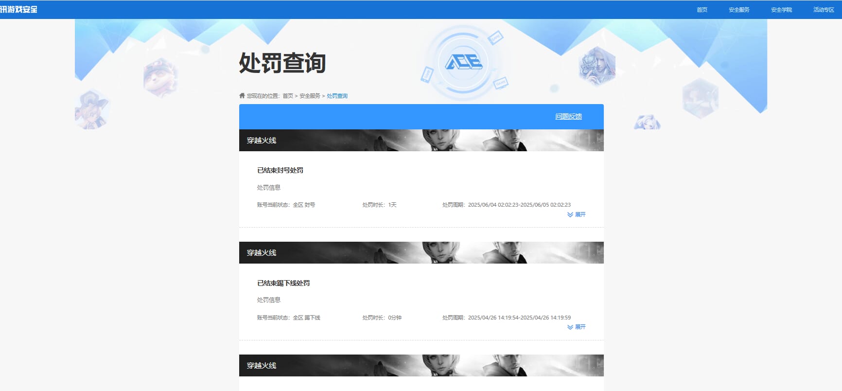 CFQM315805穿越火线账号详情图43 CFQM315805穿越火线账号详情图43
