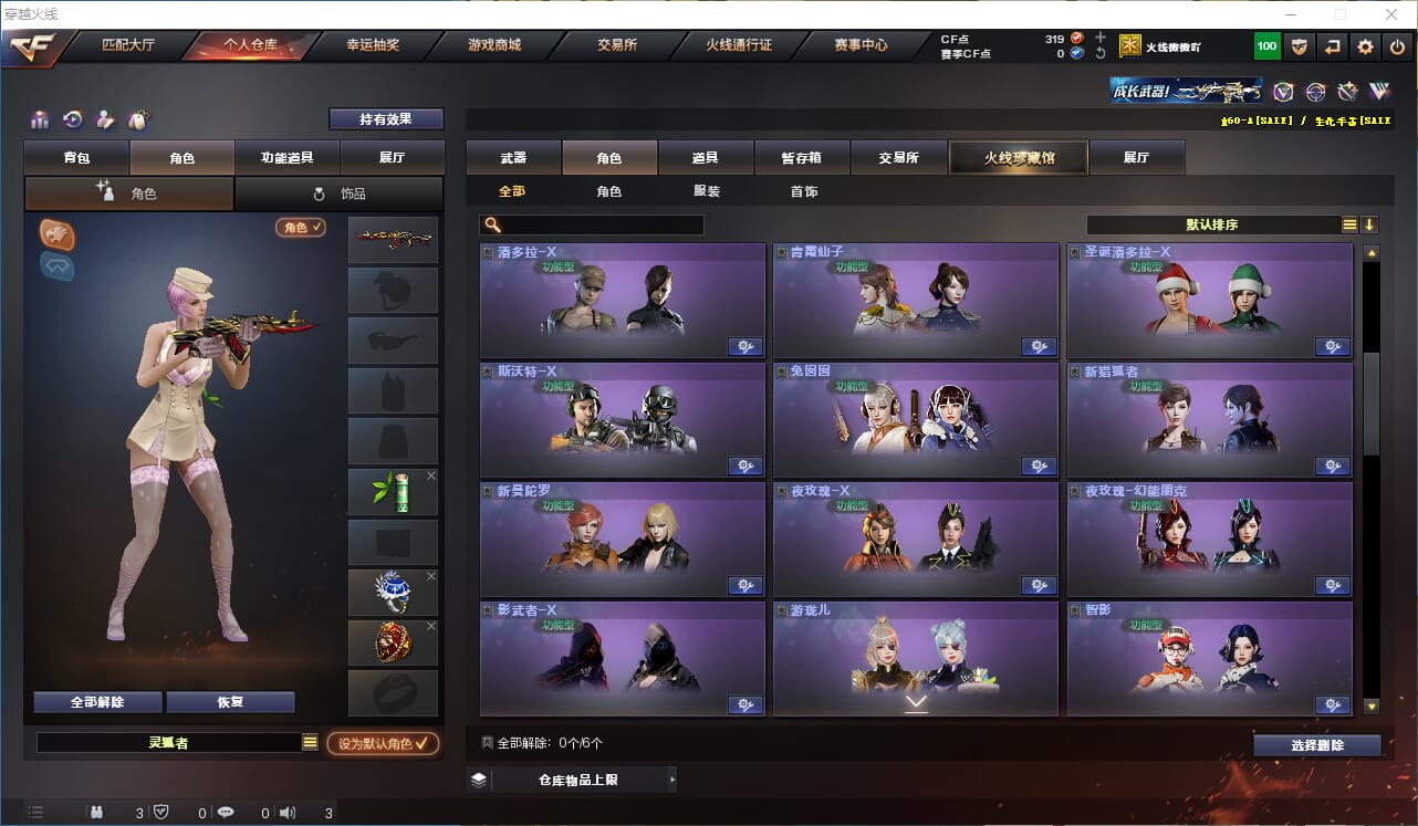 CFQM315806穿越火线账号详情图19 CFQM315806穿越火线账号详情图19
