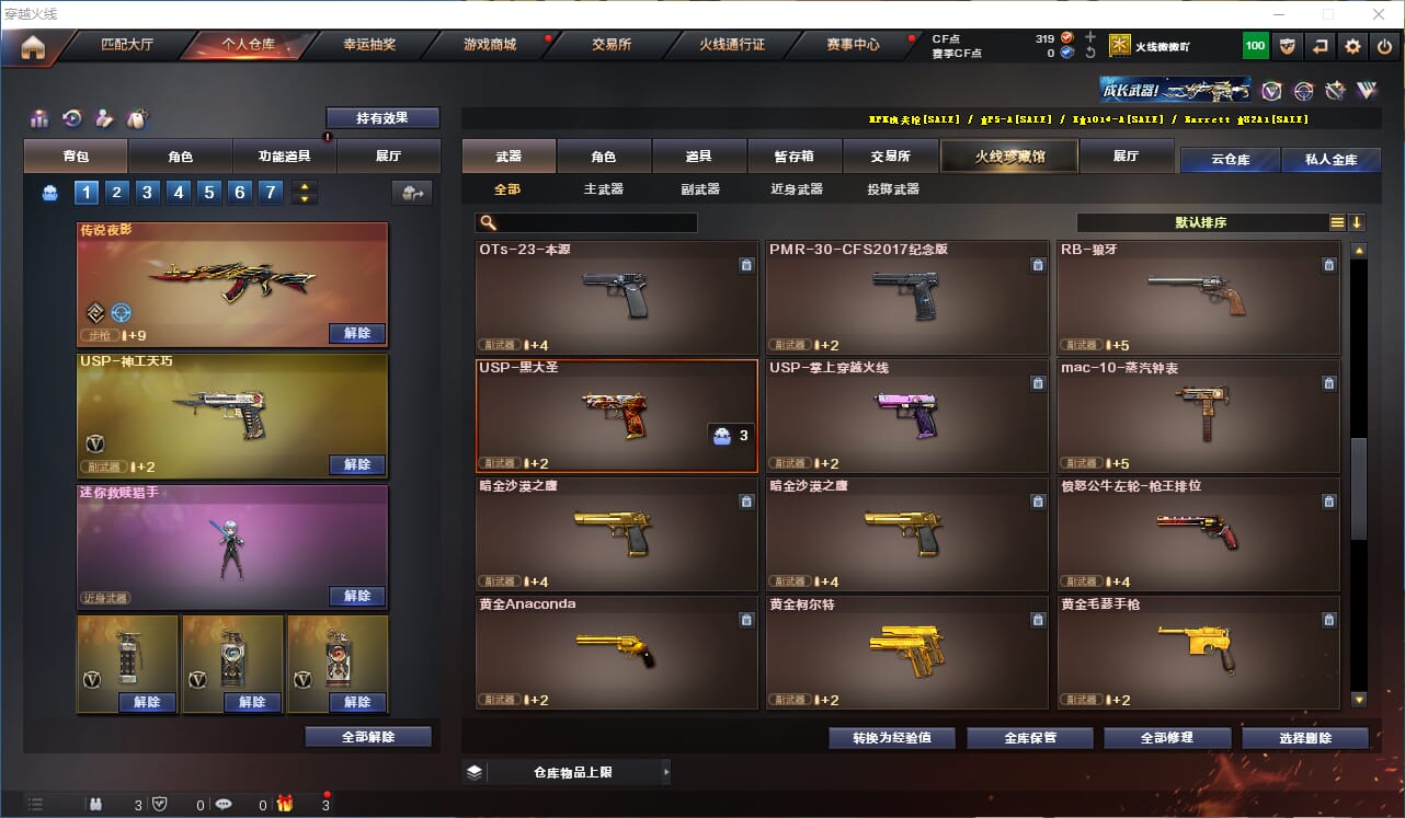 CFQM315806穿越火线账号详情图16 CFQM315806穿越火线账号详情图16