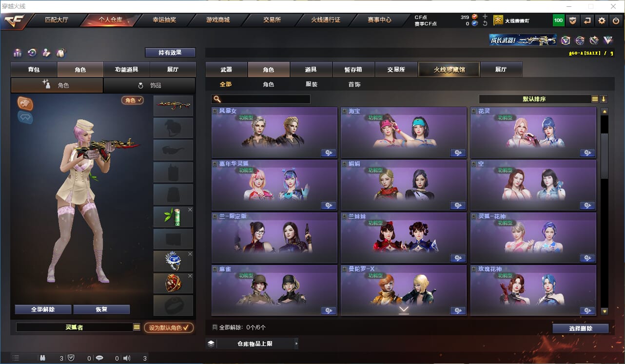 CFQM315806穿越火线账号详情图18 CFQM315806穿越火线账号详情图18