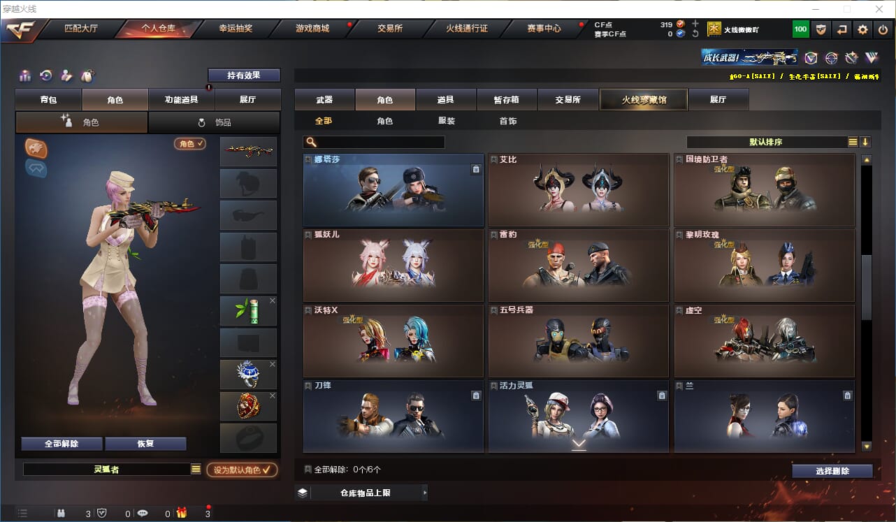 CFQM315806穿越火线账号详情图20 CFQM315806穿越火线账号详情图20