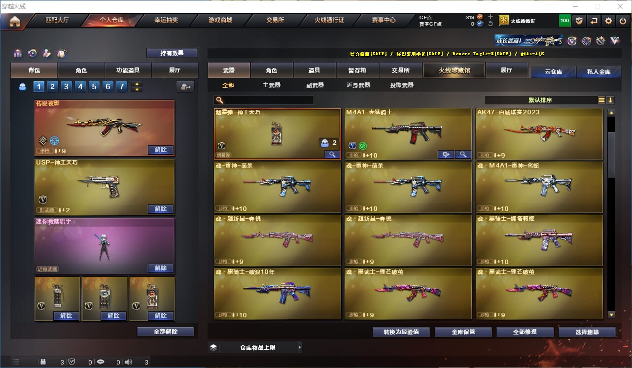 CFQM315806穿越火线账号详情图8 CFQM315806穿越火线账号详情图8