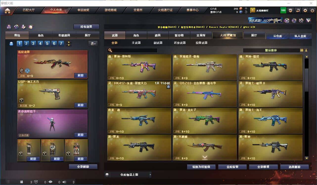 CFQM315806穿越火线账号详情图10 CFQM315806穿越火线账号详情图10