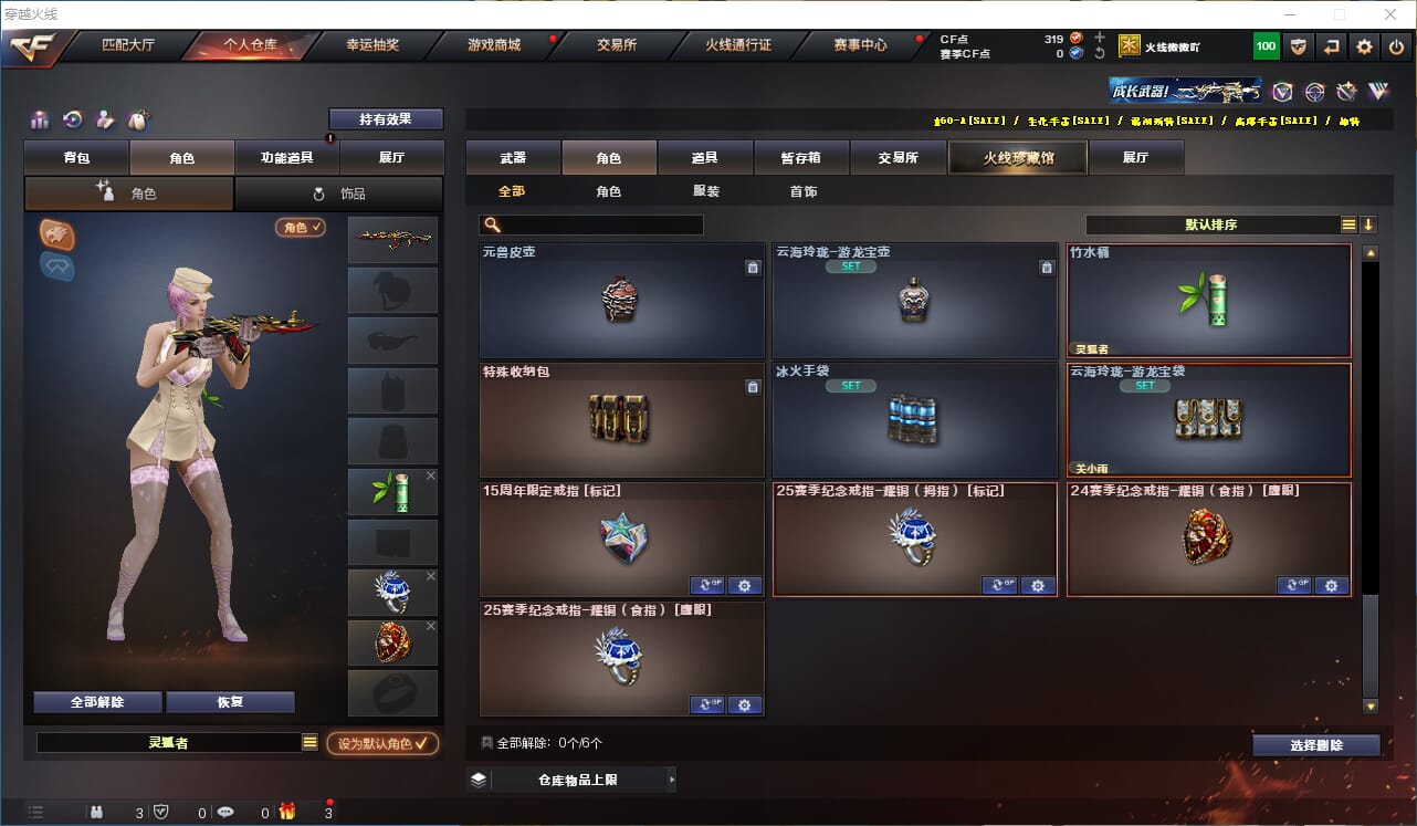 CFQM315806穿越火线账号详情图24 CFQM315806穿越火线账号详情图24