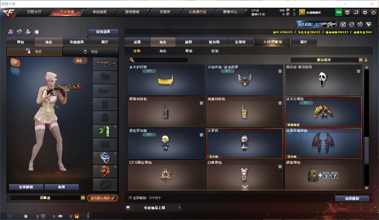 CFQM315806穿越火线账号详情图22 CFQM315806穿越火线账号详情图22