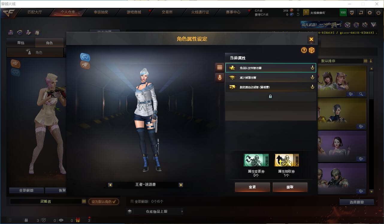 CFQM315806穿越火线账号详情图28 CFQM315806穿越火线账号详情图28