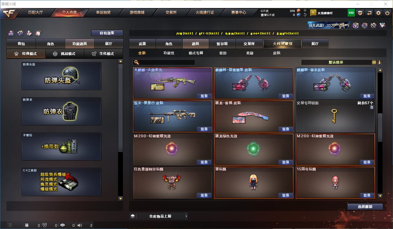 CFQM315806穿越火线账号详情图33 CFQM315806穿越火线账号详情图33