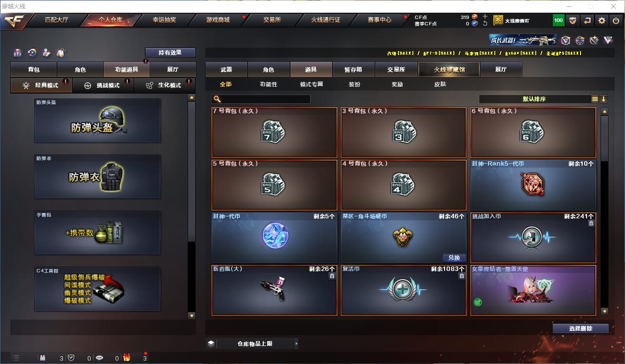 CFQM315806穿越火线账号详情图32 CFQM315806穿越火线账号详情图32