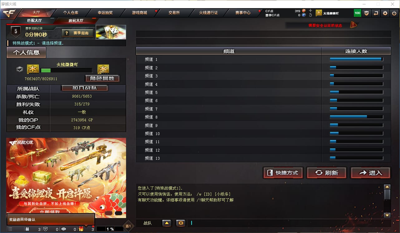 CFQM315806穿越火线账号详情图36 CFQM315806穿越火线账号详情图36