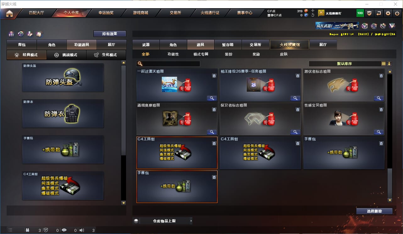 CFQM315806穿越火线账号详情图35 CFQM315806穿越火线账号详情图35
