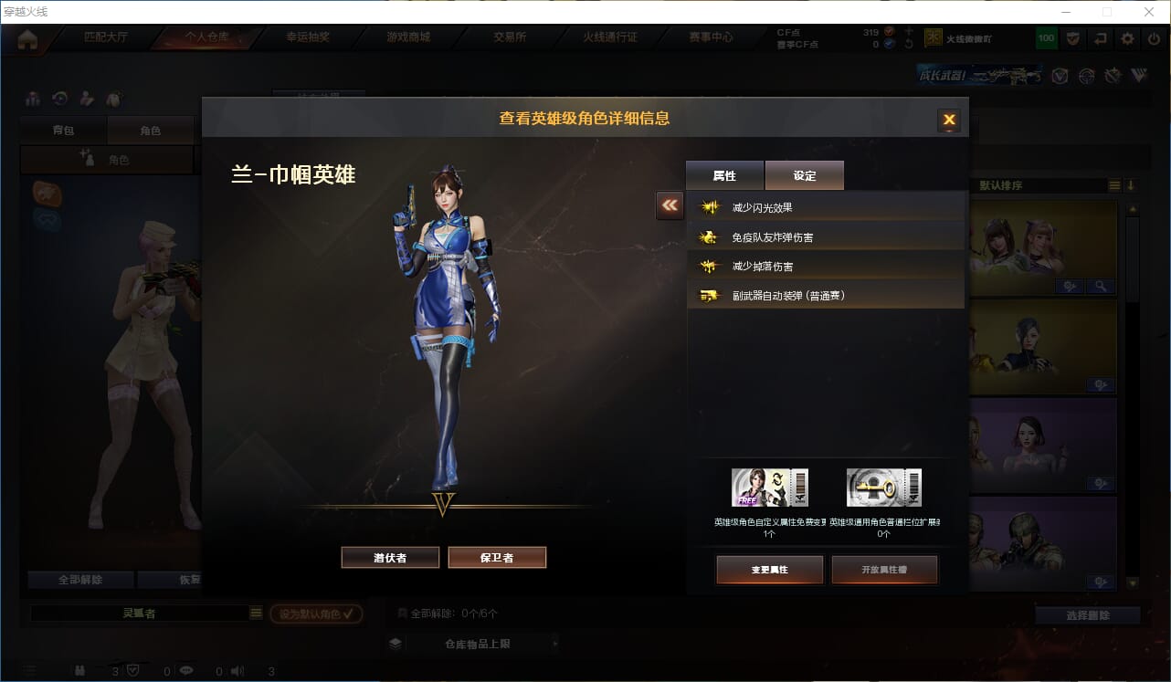 CFQM315806穿越火线账号详情图25 CFQM315806穿越火线账号详情图25