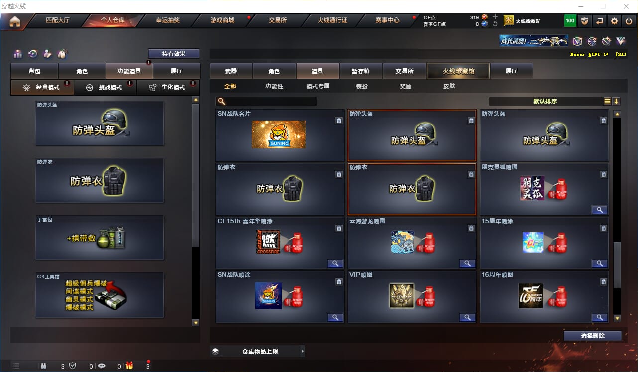 CFQM315806穿越火线账号详情图34 CFQM315806穿越火线账号详情图34