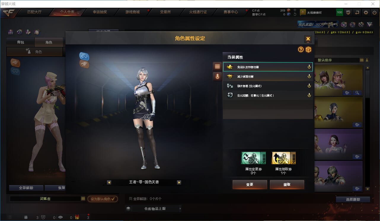 CFQM315806穿越火线账号详情图27 CFQM315806穿越火线账号详情图27