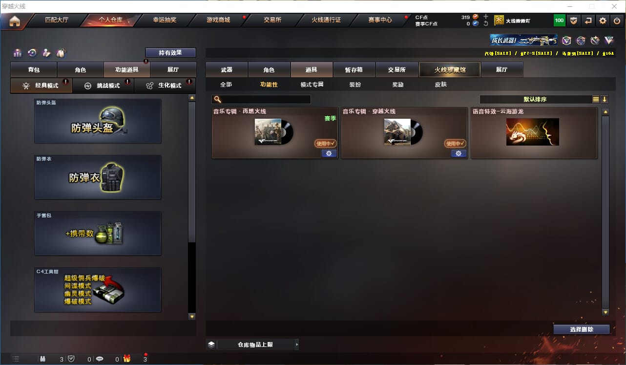 CFQM315806穿越火线账号详情图30 CFQM315806穿越火线账号详情图30