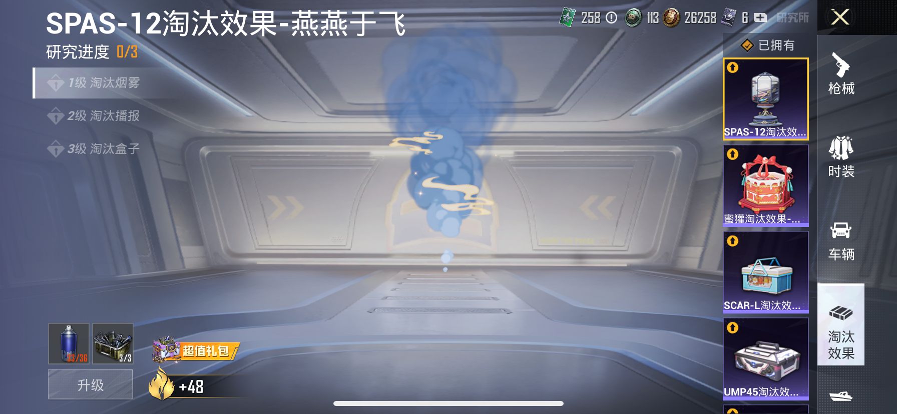 1999451--苹果q-可二次-小身法素材号 梦幻火箭 巧克力三姐妹 赤蝎 金鞋子 黑丝 红眼罩 洛天依  苹果Q-50706热力值 9王牌印记 历史卓越王牌11星 121套装 144枪皮 【4稀