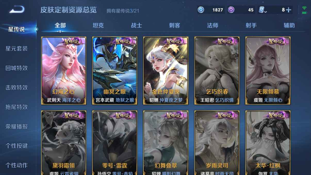 WZCU3167255王者荣耀账号详情图5 WZCU3167255王者荣耀账号详情图5