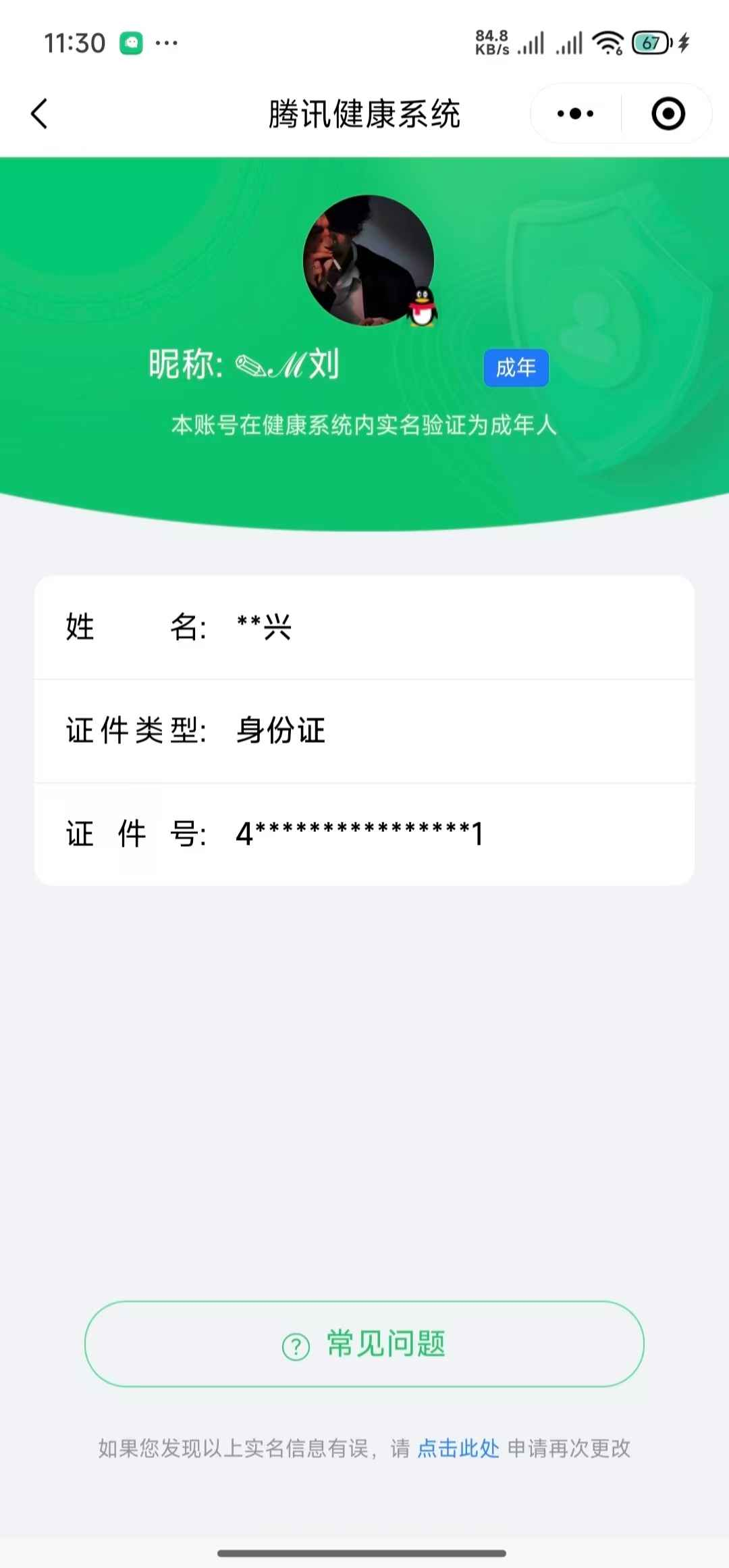 WZCU3167255王者荣耀账号详情图8 WZCU3167255王者荣耀账号详情图8
