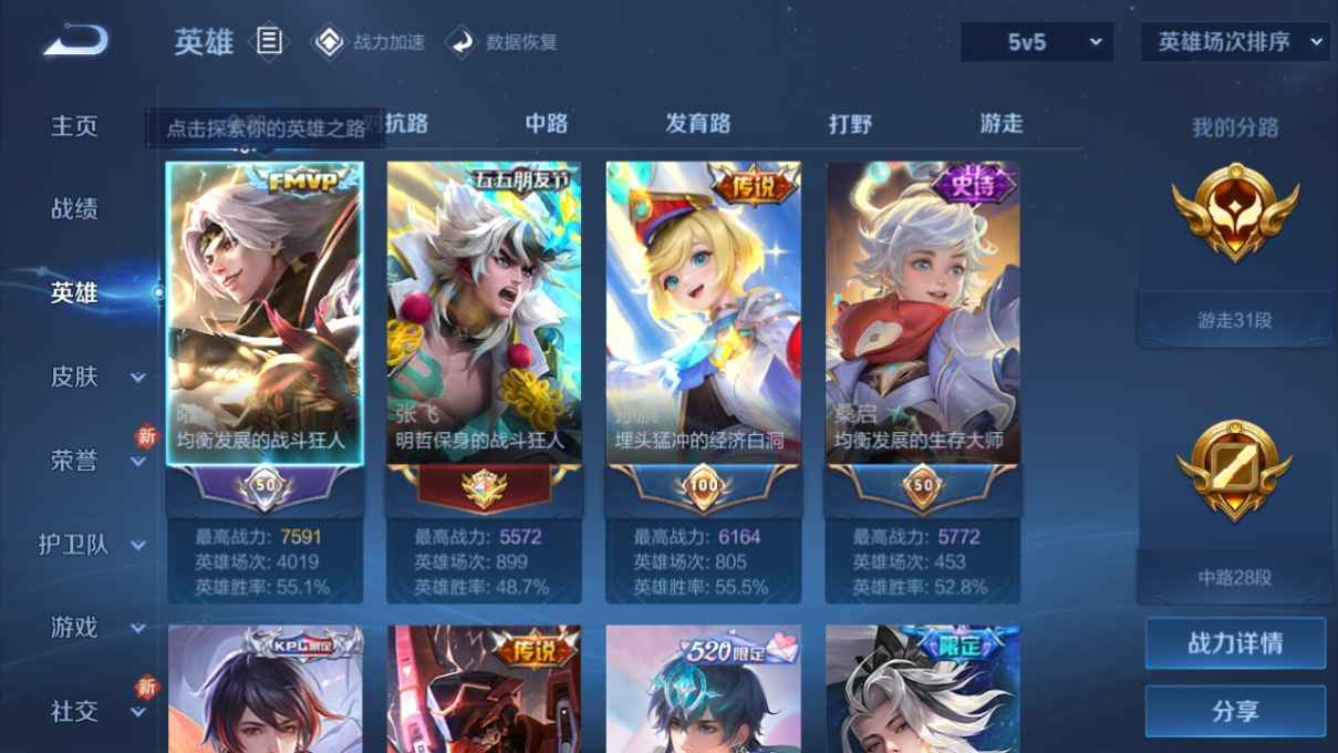 WZCU3167298王者荣耀账号详情图3 WZCU3167298王者荣耀账号详情图3