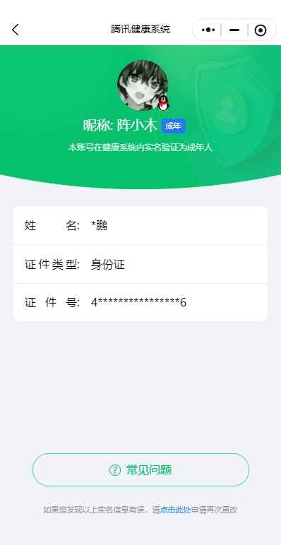 WZCU3167298王者荣耀账号详情图7 WZCU3167298王者荣耀账号详情图7