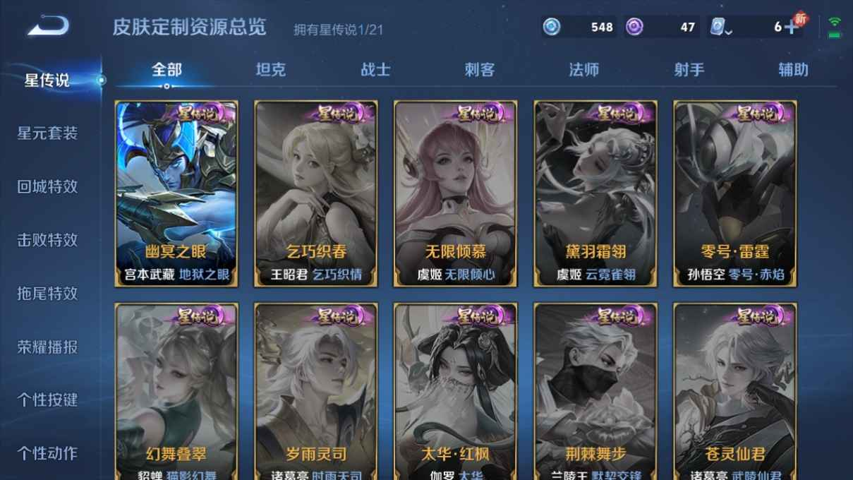 WZCU3167304王者荣耀账号详情图4 WZCU3167304王者荣耀账号详情图4