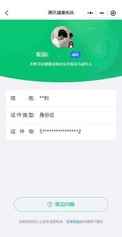 WZCU3167304王者荣耀账号详情图7 WZCU3167304王者荣耀账号详情图7