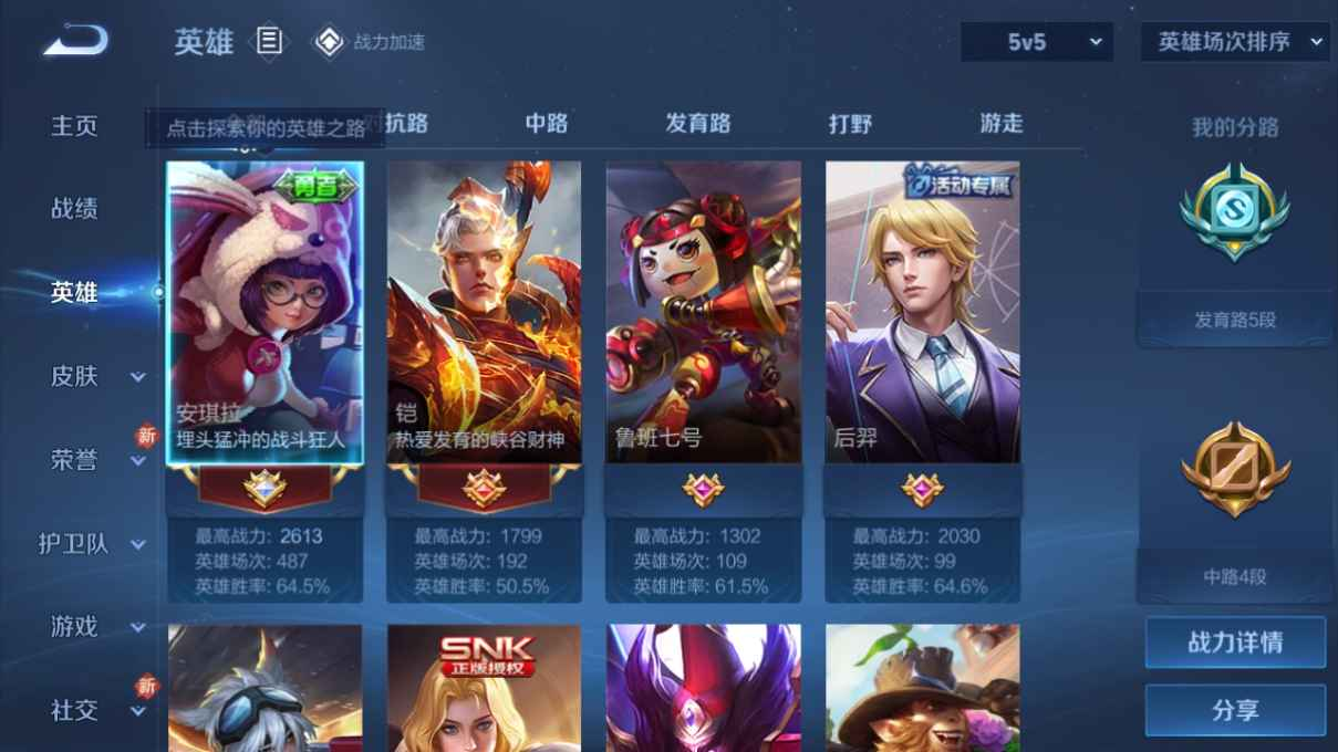 WZCU3171630王者荣耀账号详情图3 WZCU3171630王者荣耀账号详情图3