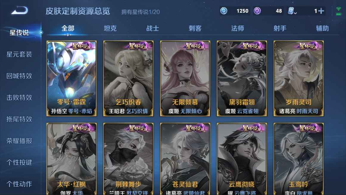 WZCU3167381王者荣耀账号详情图4 WZCU3167381王者荣耀账号详情图4