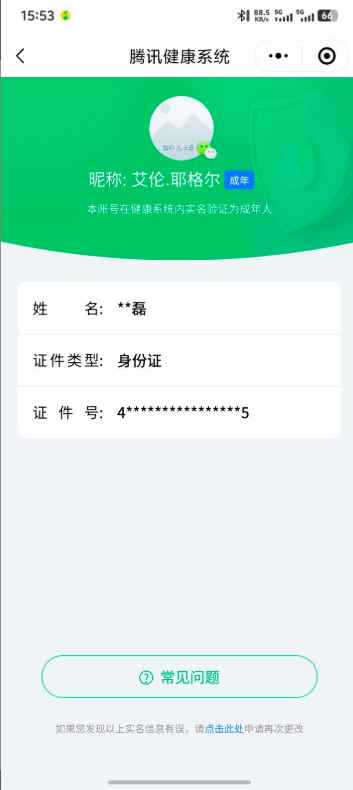 WZCU3167381王者荣耀账号详情图6 WZCU3167381王者荣耀账号详情图6
