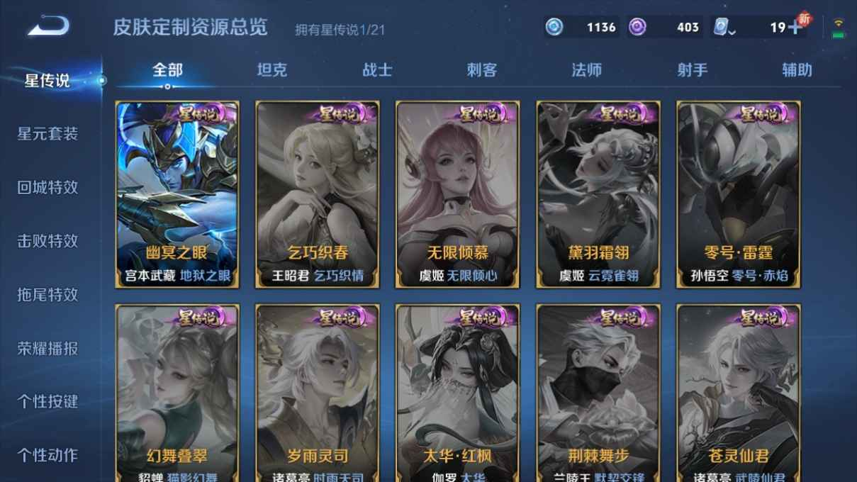 WZCU3167537王者荣耀账号详情图4 WZCU3167537王者荣耀账号详情图4