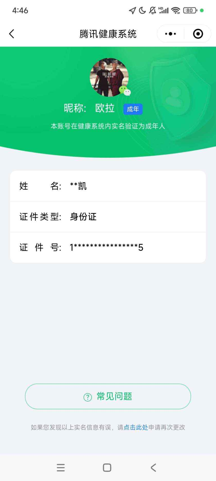 WZCU3167537王者荣耀账号详情图7 WZCU3167537王者荣耀账号详情图7