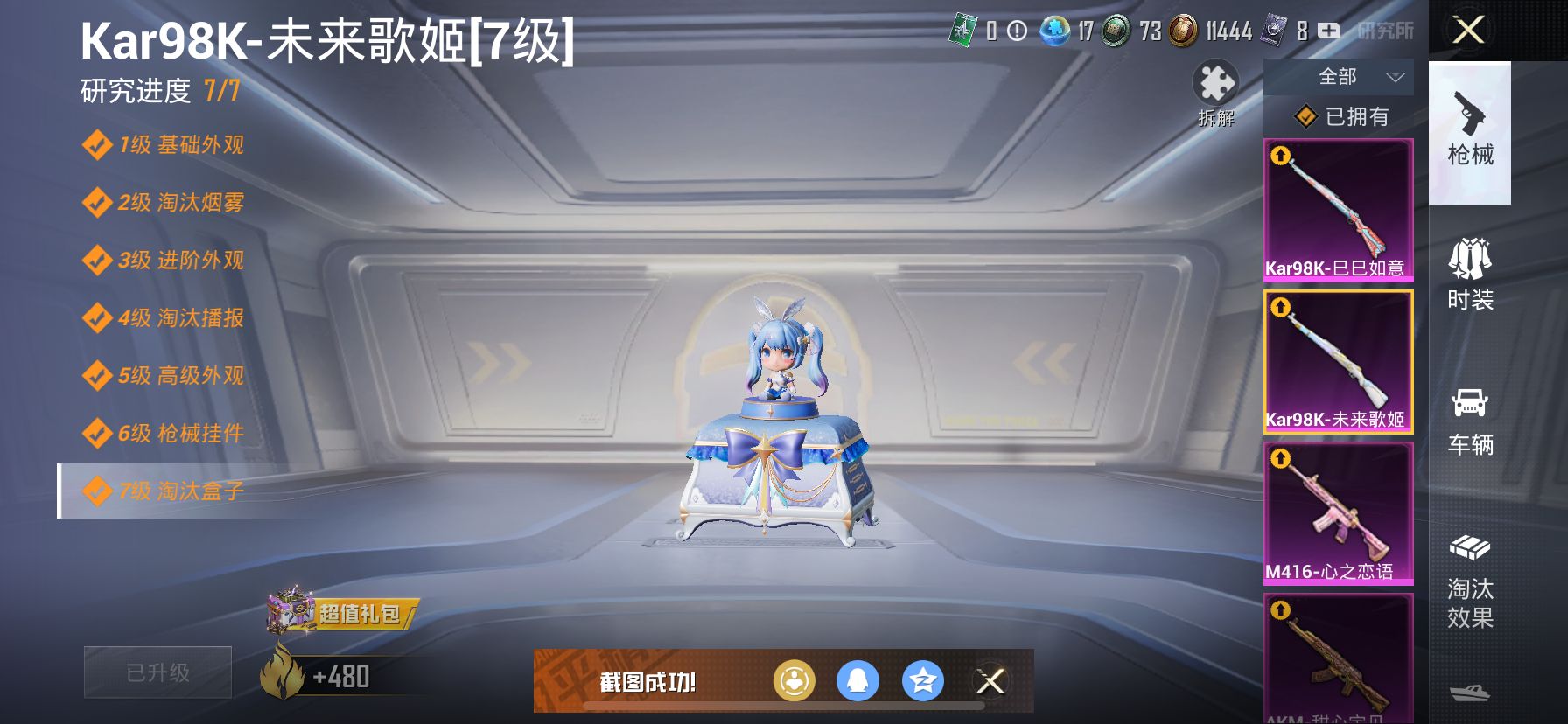 1999549- 可二次 苹果Q-87323热力值 钱包不可用【极品伤感男神素材号 面板好看 高印记25 7卓越7传奇6绝世 SS20无敌战神框 火箭 小丑[怪诞] 都市 赤蝎 金鞋 巡查衣 甜心三