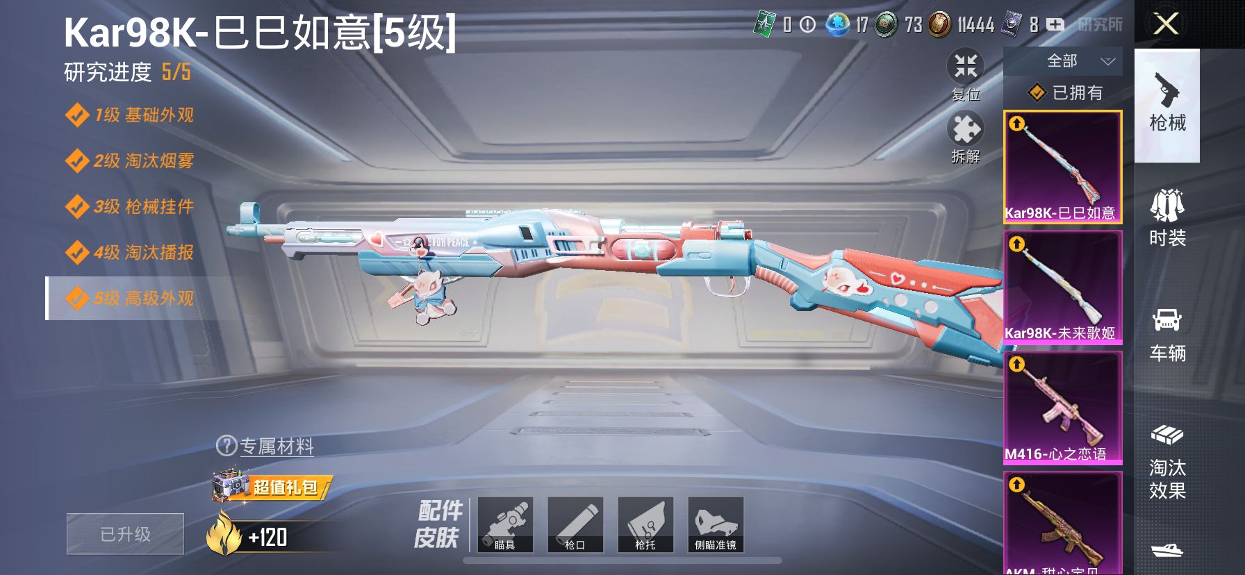 1999549- 可二次 苹果Q-87323热力值 钱包不可用【极品伤感男神素材号 面板好看 高印记25 7卓越7传奇6绝世 SS20无敌战神框 火箭 小丑[怪诞] 都市 赤蝎 金鞋 巡查衣 甜心三