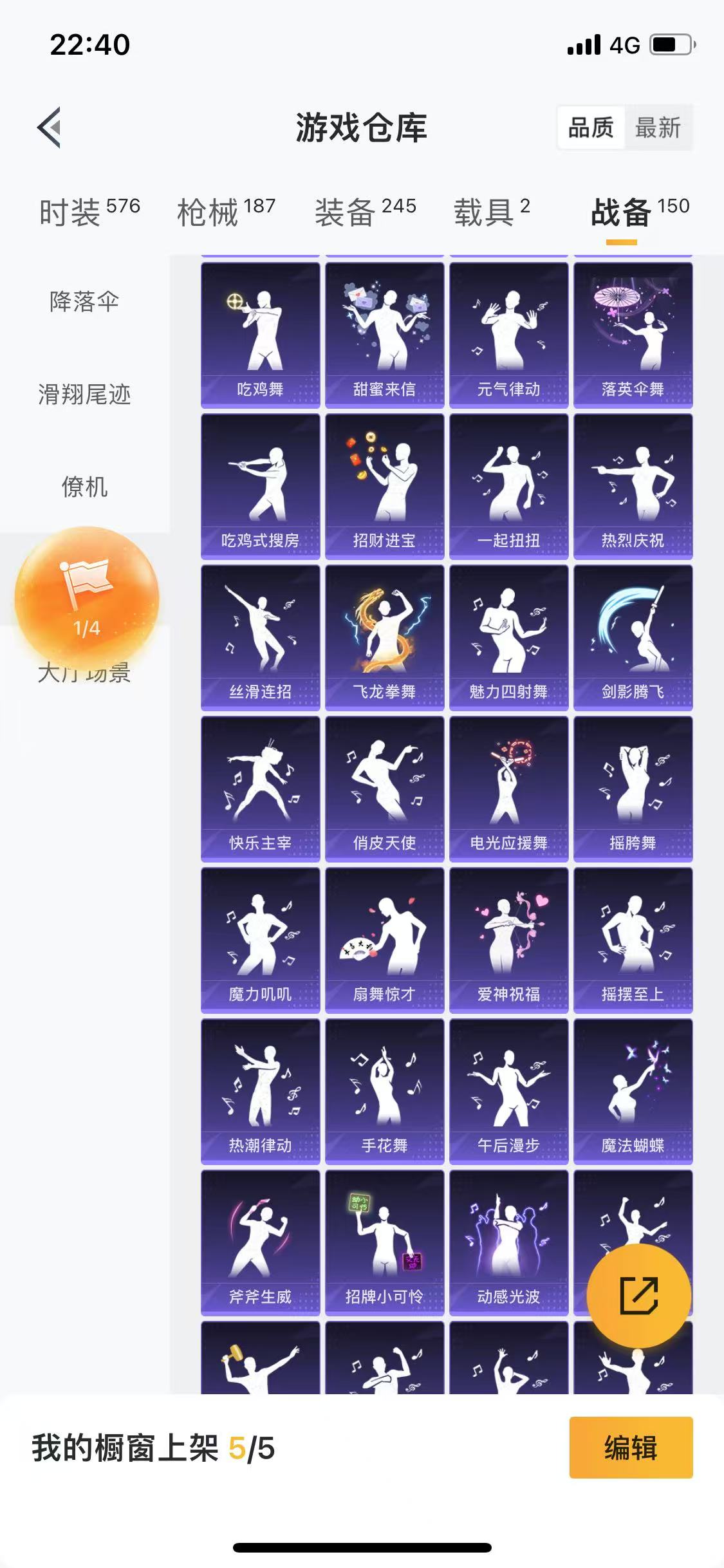 HPQM3278882和平精英账号详情图3 HPQM3278882和平精英账号详情图3
