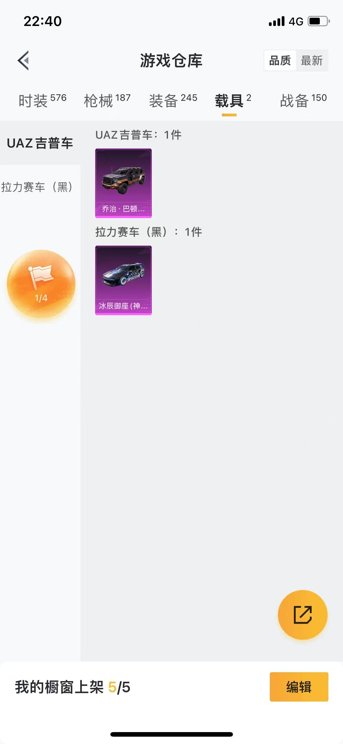 HPQM3278882和平精英账号详情图6 HPQM3278882和平精英账号详情图6