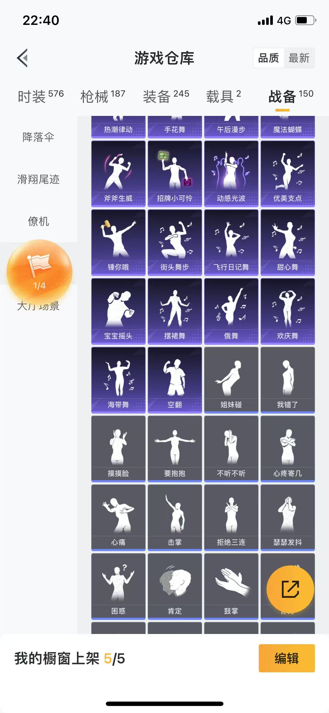 HPQM3278882和平精英账号详情图2 HPQM3278882和平精英账号详情图2