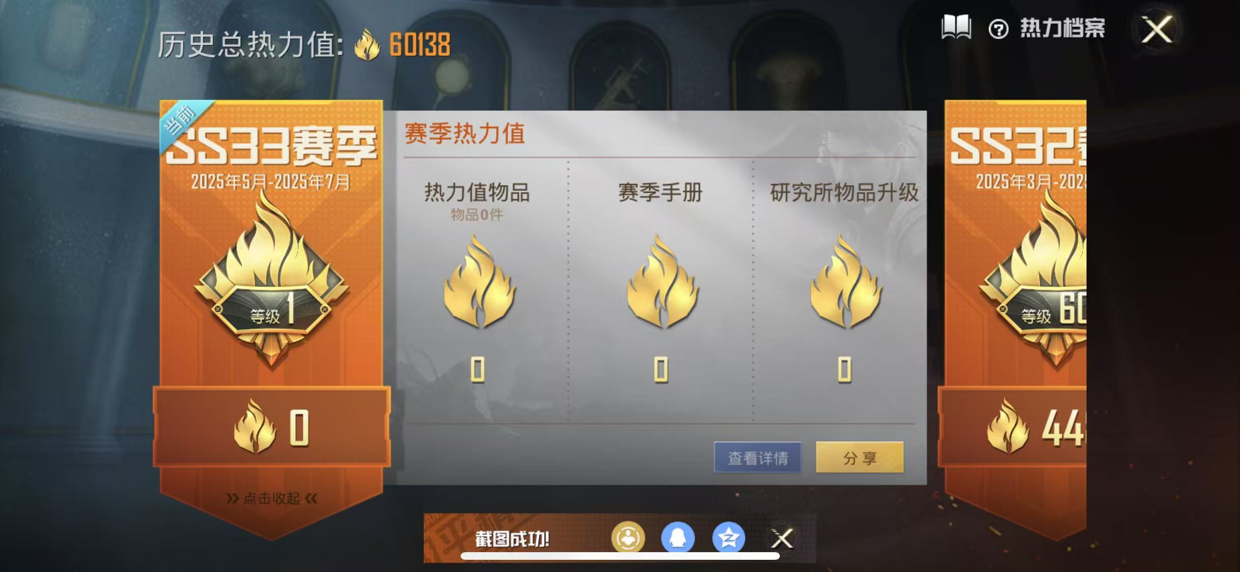 HPQM3278882和平精英账号详情图29 HPQM3278882和平精英账号详情图29