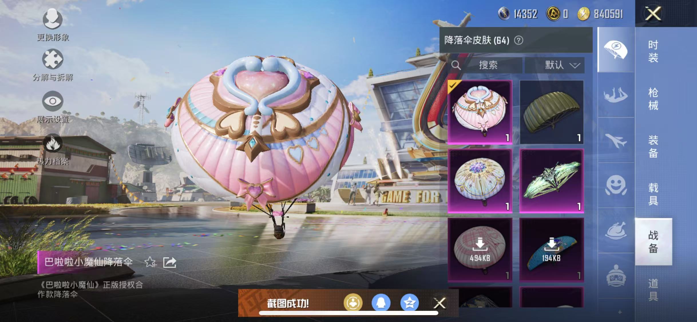 HPQM3278882和平精英账号详情图23 HPQM3278882和平精英账号详情图23