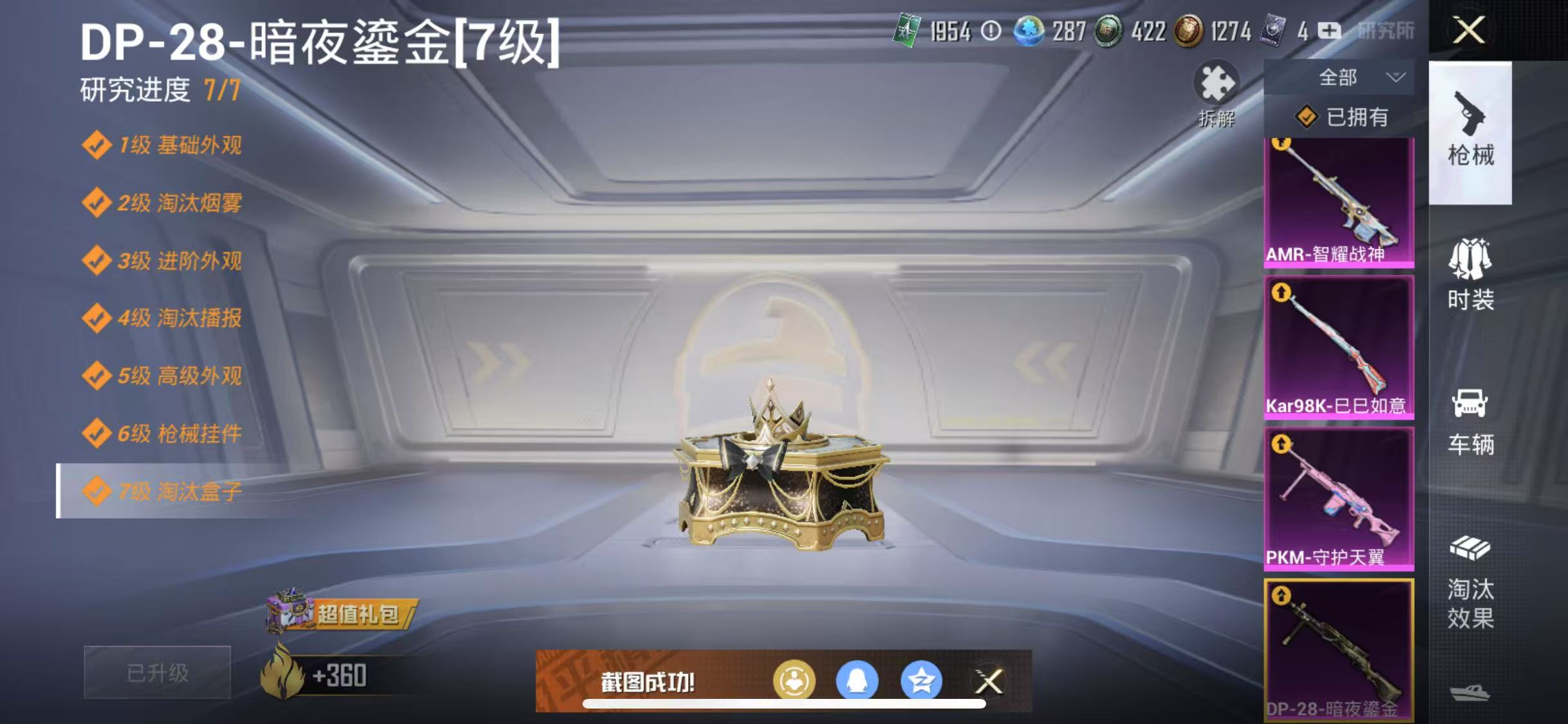 HPQM3278882和平精英账号详情图18 HPQM3278882和平精英账号详情图18