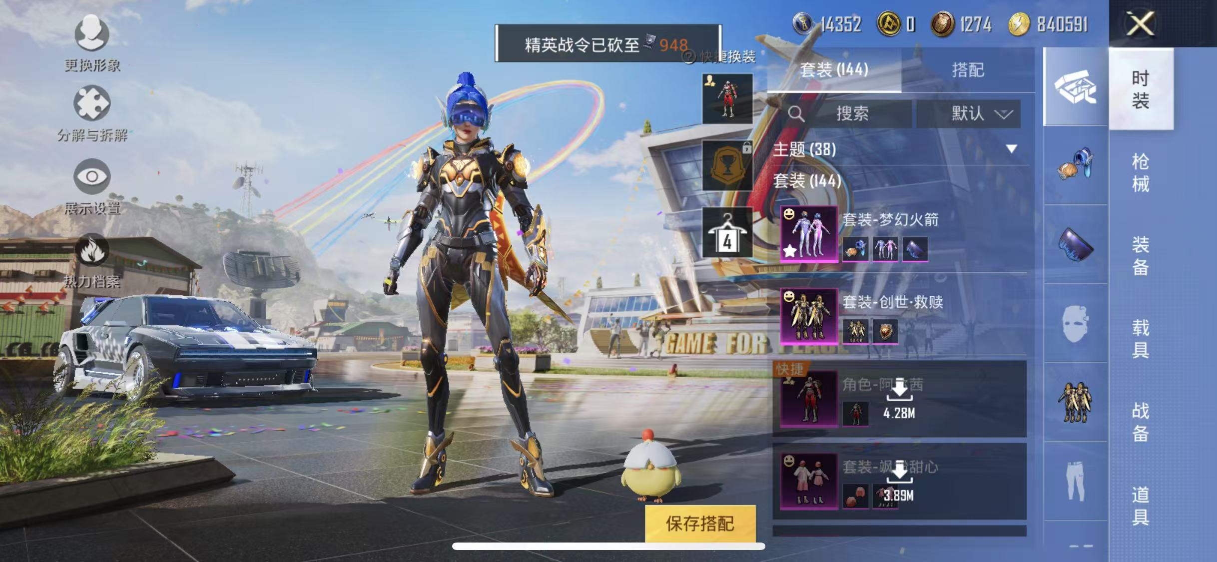 HPQM3278882和平精英账号详情图28 HPQM3278882和平精英账号详情图28