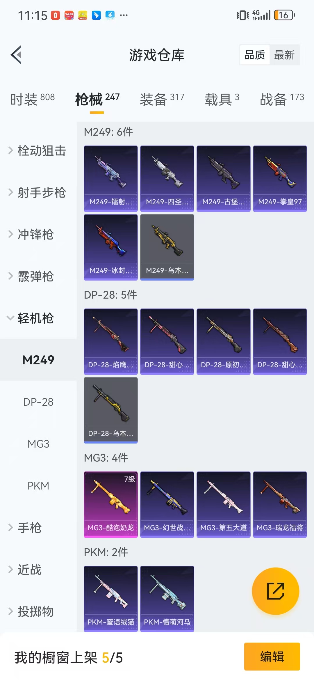 HPQM3278910和平精英账号详情图4 HPQM3278910和平精英账号详情图4
