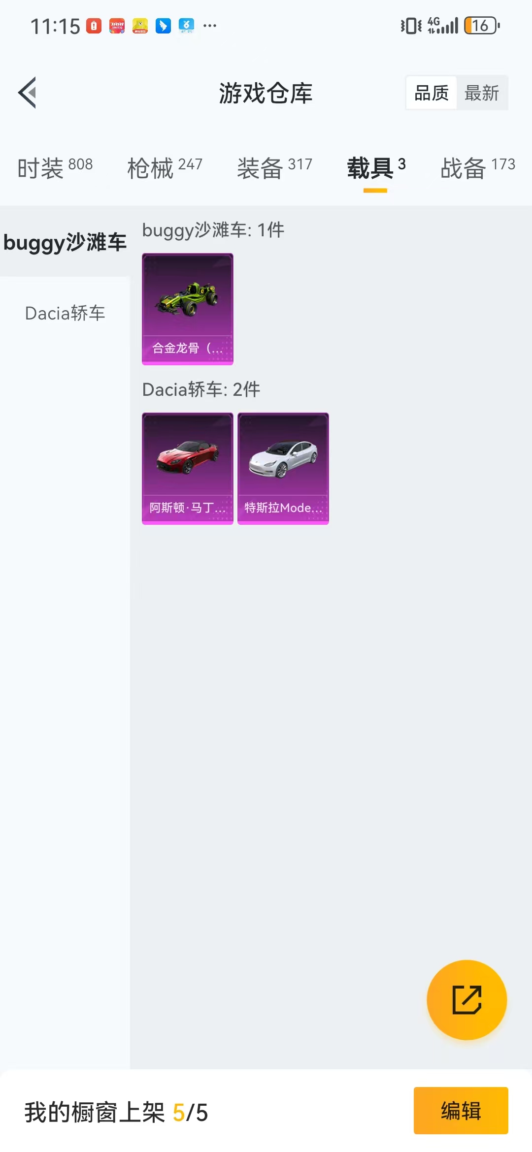 HPQM3278910和平精英账号详情图2 HPQM3278910和平精英账号详情图2