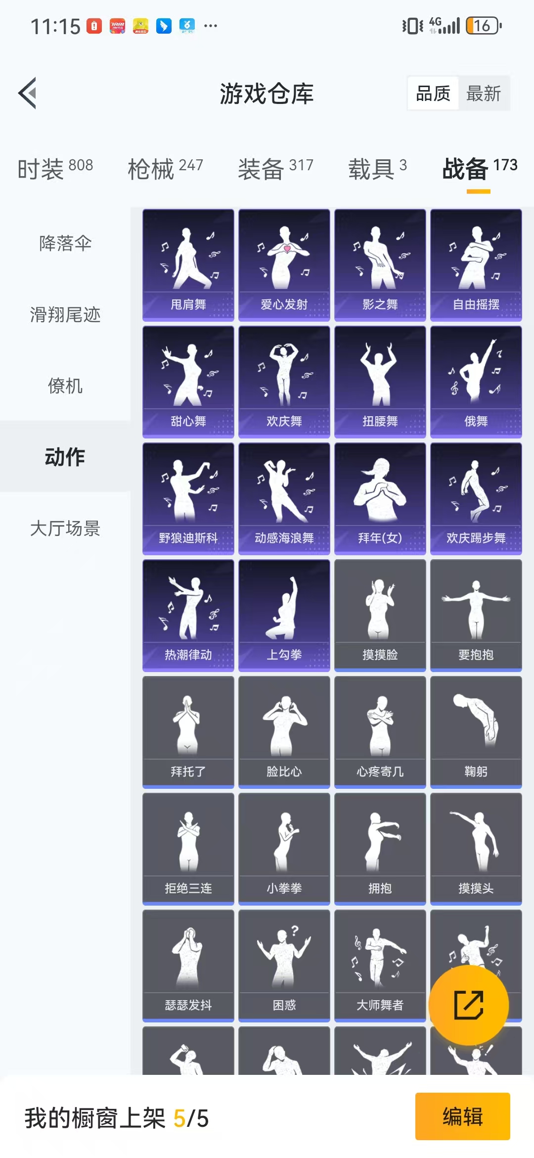 HPQM3278910和平精英账号详情图3 HPQM3278910和平精英账号详情图3
