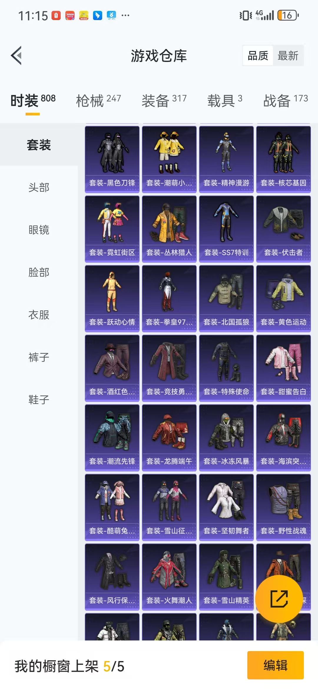 HPQM3278910和平精英账号详情图8 HPQM3278910和平精英账号详情图8
