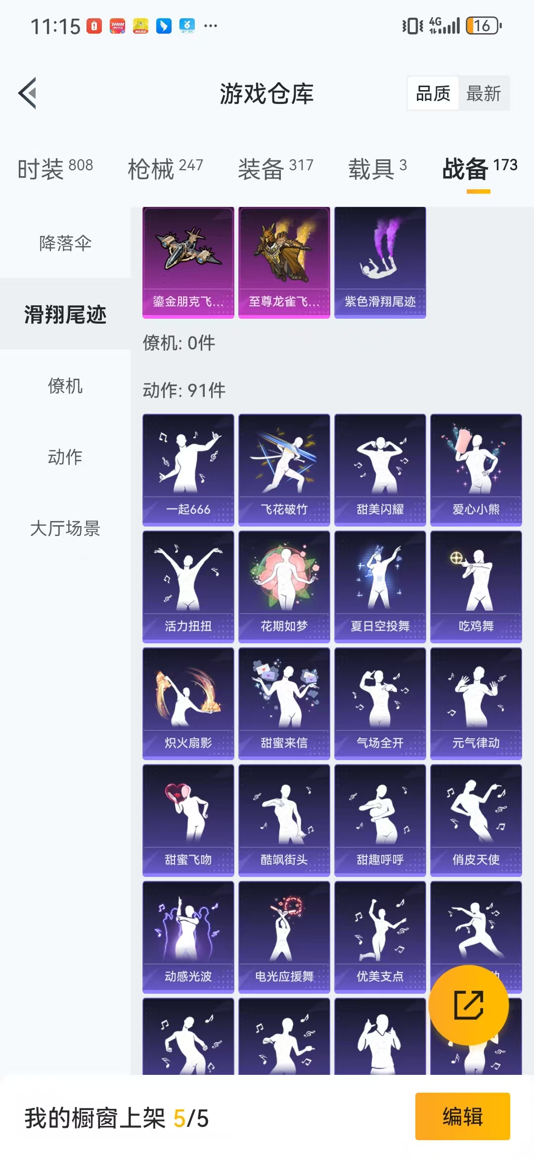 HPQM3278910和平精英账号详情图5 HPQM3278910和平精英账号详情图5