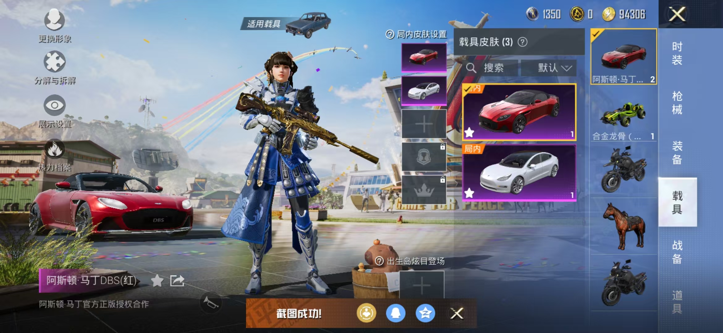 HPQM3278910和平精英账号详情图17 HPQM3278910和平精英账号详情图17