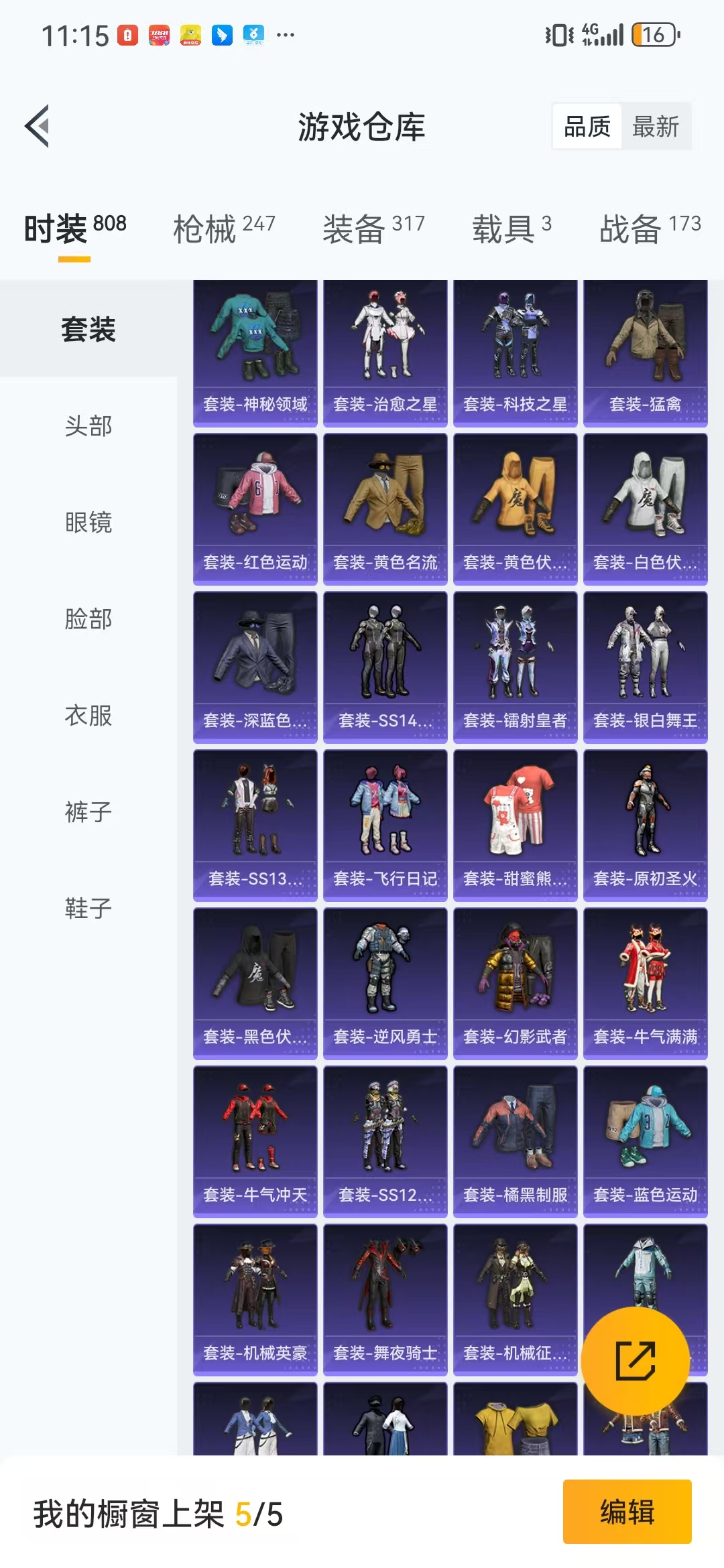 HPQM3278910和平精英账号详情图13 HPQM3278910和平精英账号详情图13