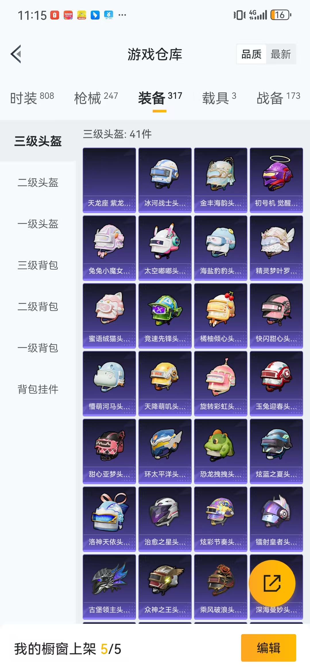 HPQM3278910和平精英账号详情图10 HPQM3278910和平精英账号详情图10