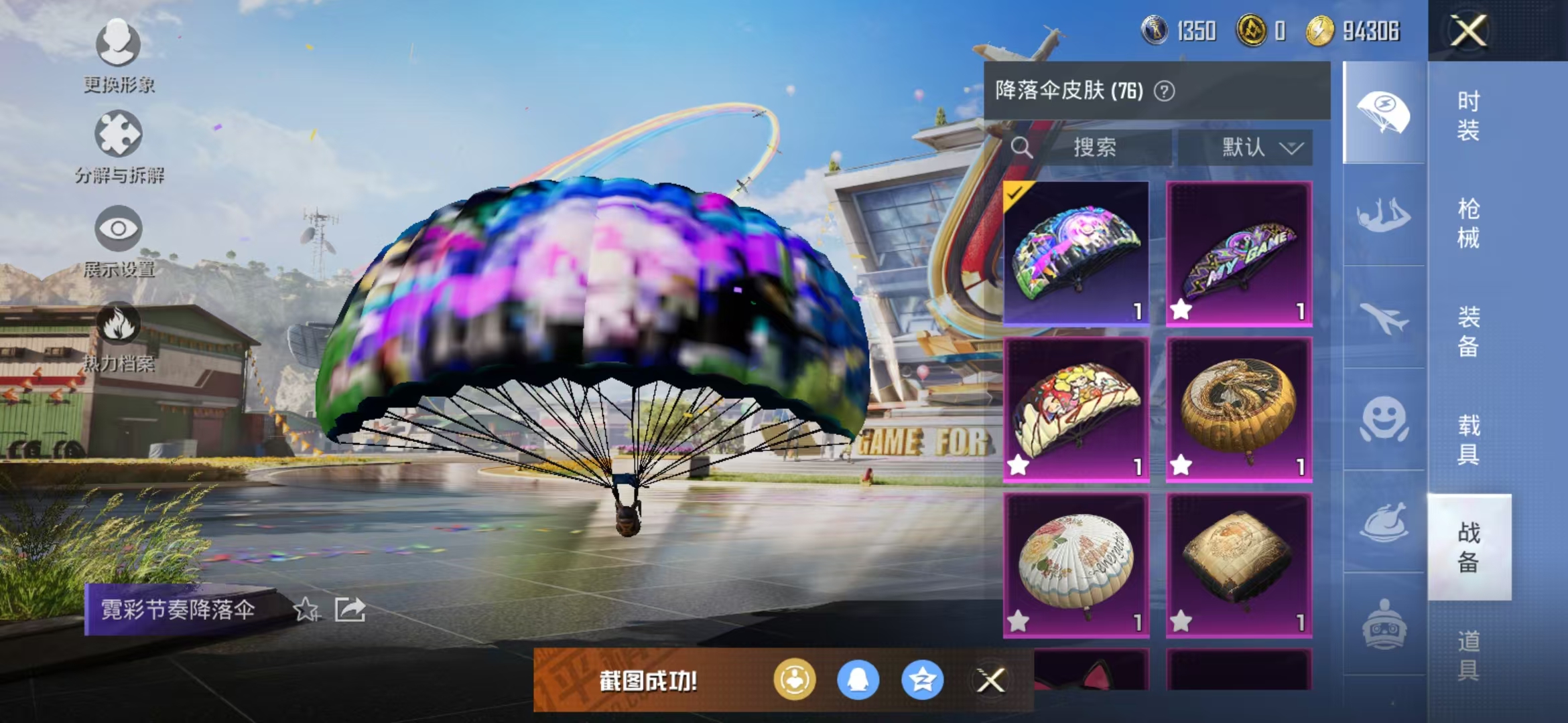 HPQM3278910和平精英账号详情图26 HPQM3278910和平精英账号详情图26